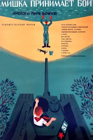 постер