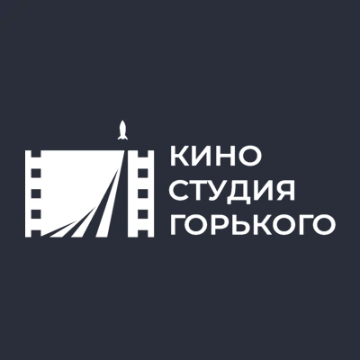 Киностудия имени М.Горького